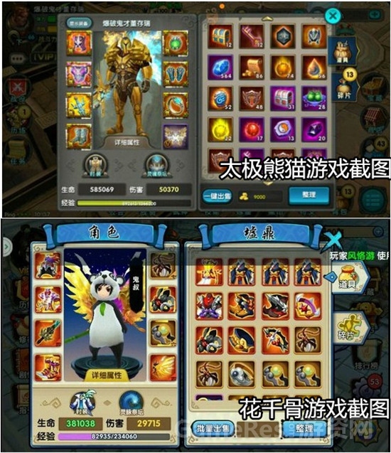 图6 人物界面.jpg
