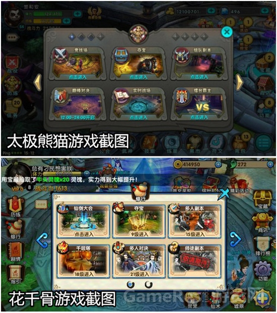 图10 历练活动.jpg