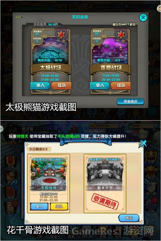 图11 太极战场.jpg