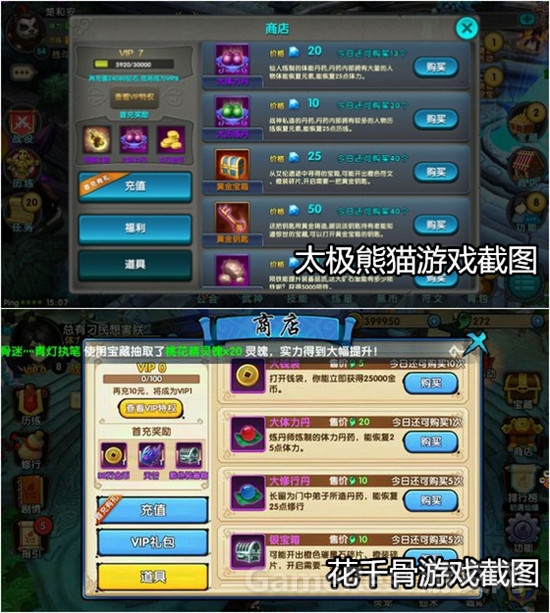 图12 商店系统.jpg