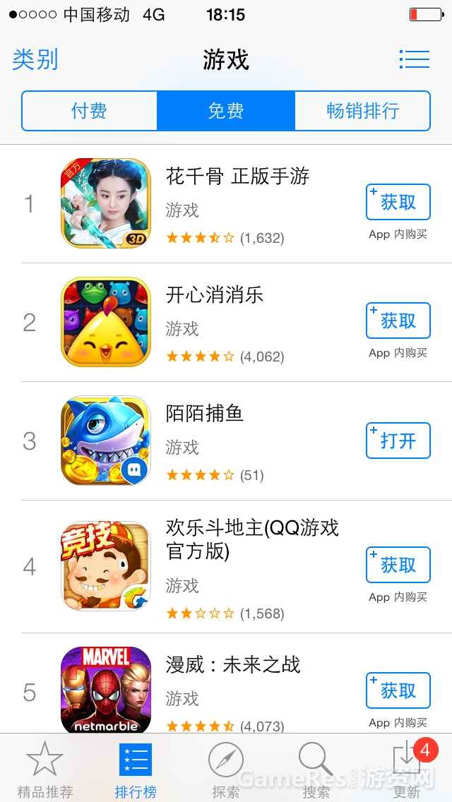 陌陌捕鱼-App Store游戏免费榜第3.jpg