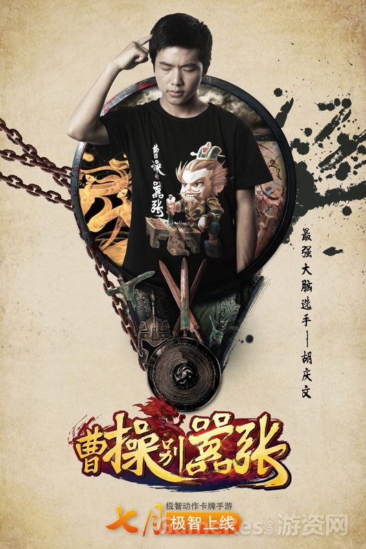 胡庆文-叫板全世界.jpg