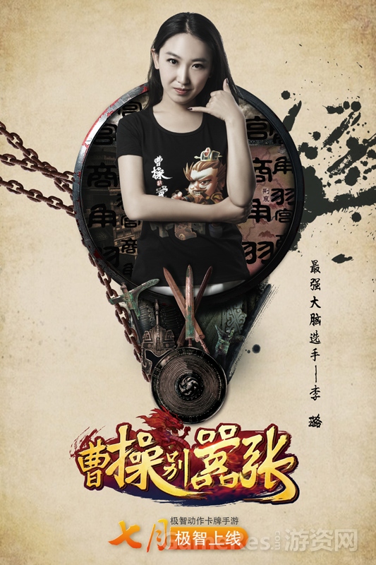 李璐-美女特工.jpg