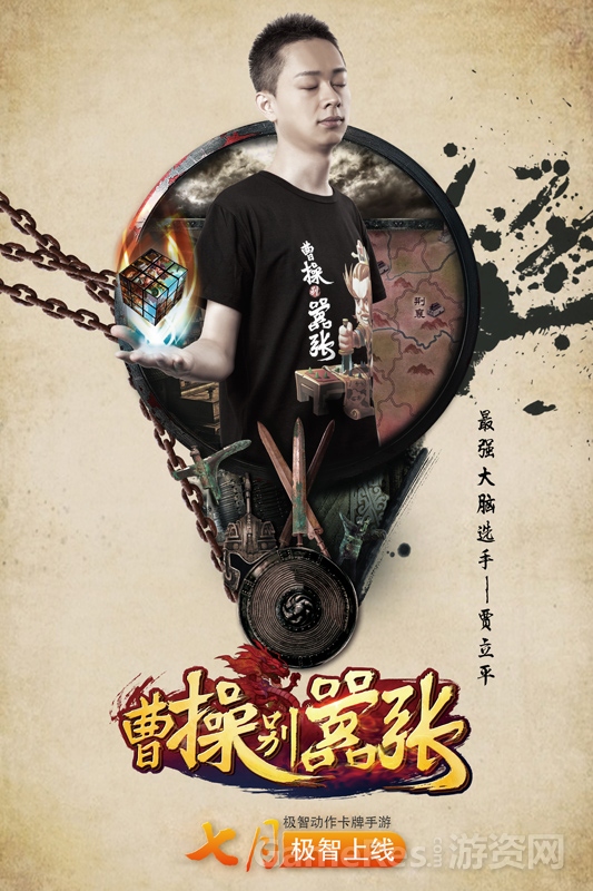 贾立平-魔方狂人.jpg