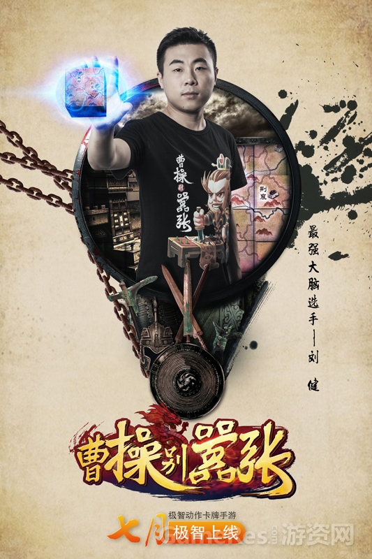 刘健-空间游侠.jpg