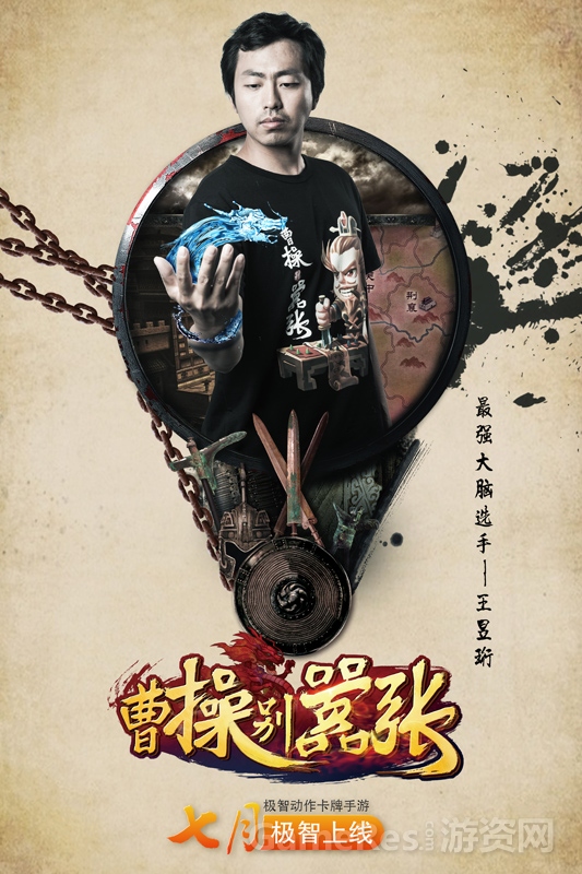 王昱珩-鬼才之眼.jpg