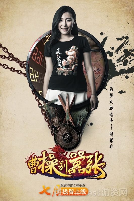 周紫卉-少女股神.jpg
