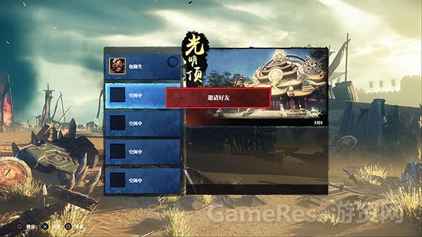 图4（邀请好友并肩作战）.jpg