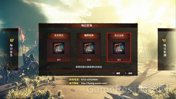 图5（江湖任务重金奖赏）.jpg