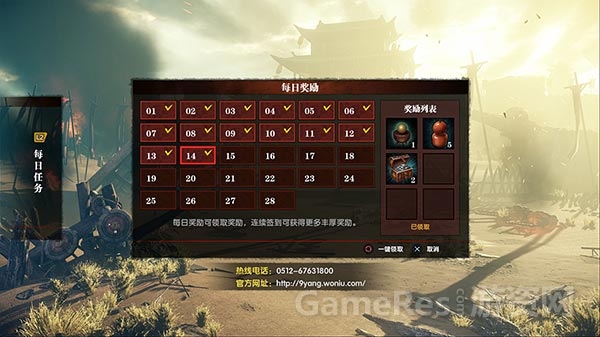 图6（日常福利财货双收）.jpg