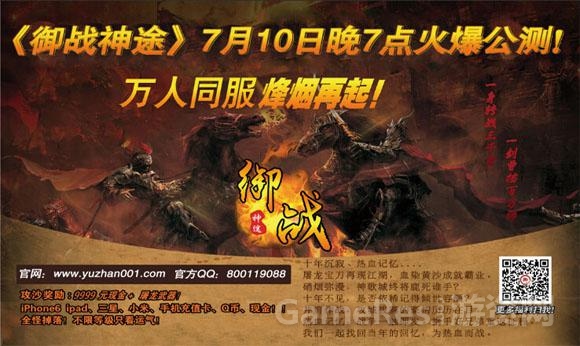 图1-御战神途宣传原画.jpg