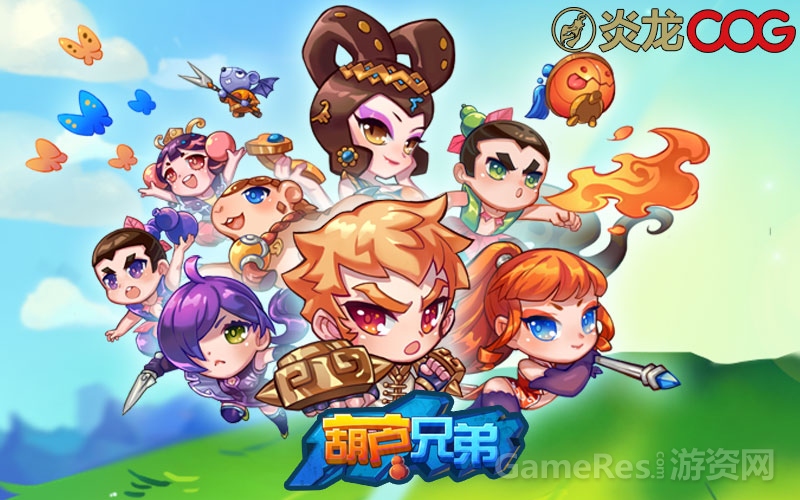 图4：拥有上海美术制片厂IP的《葫芦兄弟》.jpg