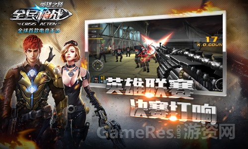 图3：英雄联赛，决赛打响！.jpg