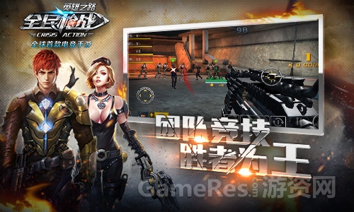 图5：团队竞技，胜者为王！.jpg