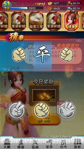 图3：猜拳得大乔.jpg
