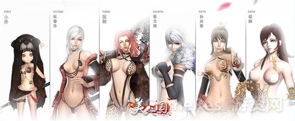 图2 六大性感美人形象.jpg