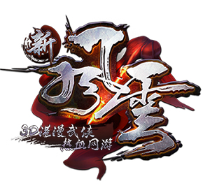 图1 3D港漫武侠热血网游《新风云》.jpg
