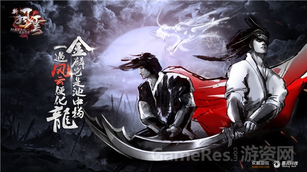 图2 新风云概念海报-风云合璧.jpg