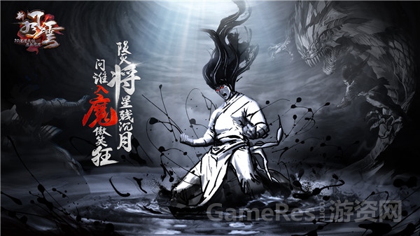 图5 新风云概念海报-入魔.jpg