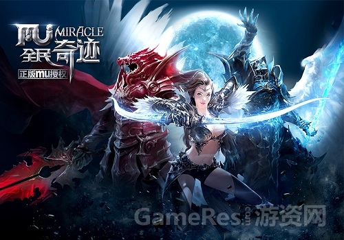 图3：全民奇迹MU海外再创佳绩.jpg