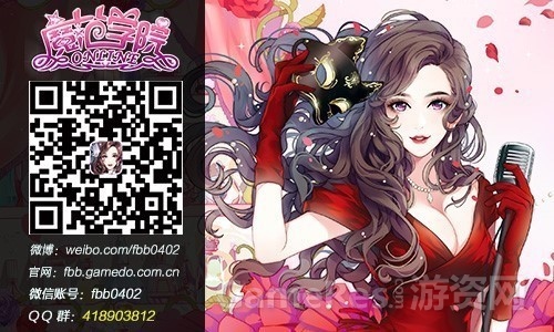 图06 欢迎《魔范学院》.jpg