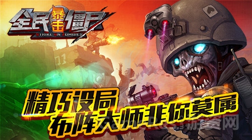 图2：精巧设局，布阵大师非你莫属.jpg