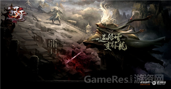 图2 一遇风云便化龙.jpg