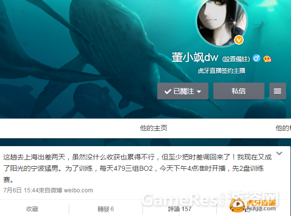 图4 董小飒个人微博.png