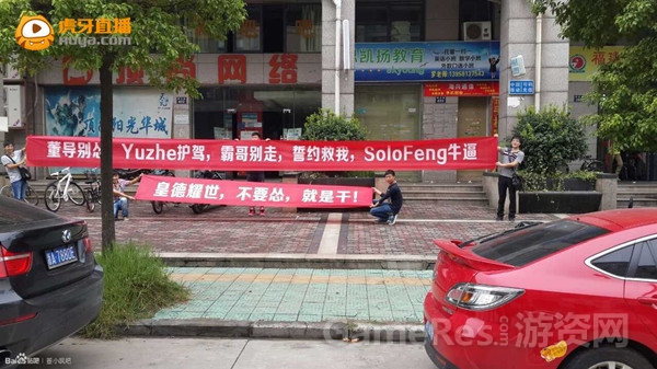 图2 粉丝路旁力挺拉横幅_副本.jpg