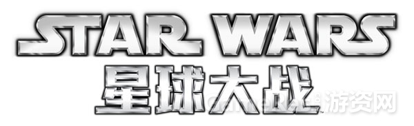 图8：星球大战LOGO.jpg