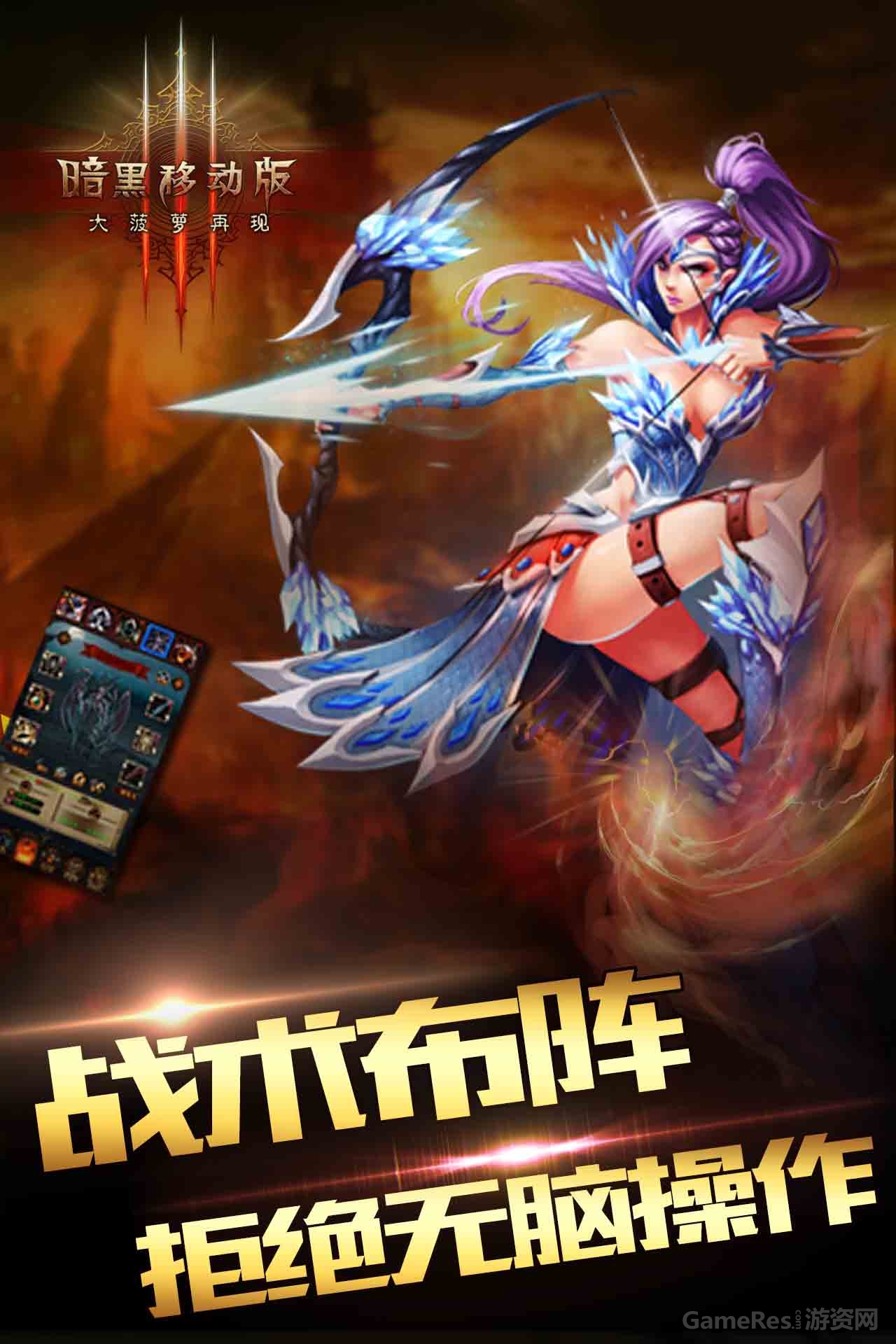 图3：战术布阵 拒绝无脑操作.jpg