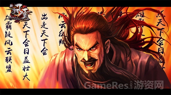 图4 雄霸不服天命.jpg