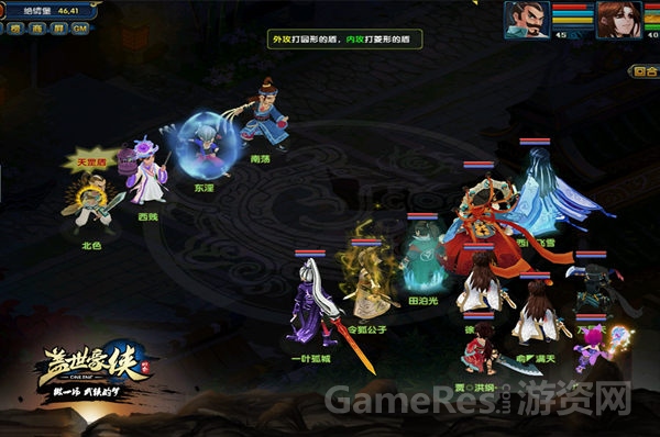 图4《盖世豪侠》战斗场景.jpg