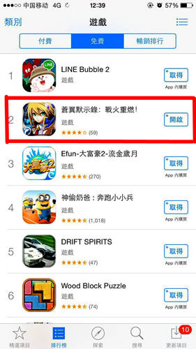 图2.短短几天便位列台港澳App Store 免费游戏榜NO.2.jpg
