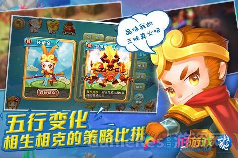 图4 五行相克-策略比拼.jpg