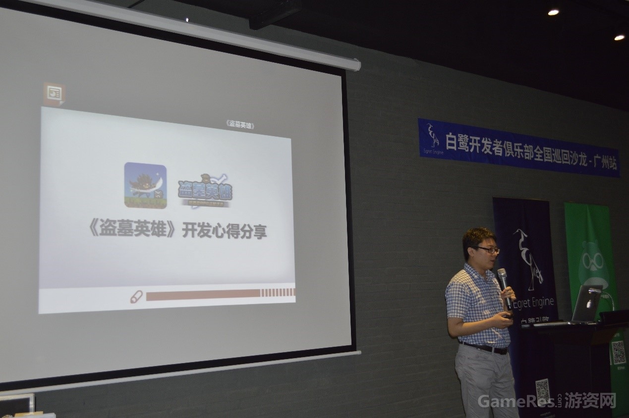 图1 秦川在沙龙上分享游戏开发心得.jpg