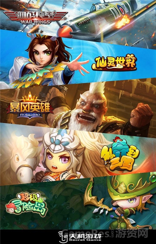 图1-《私奔到三国》及其它4款新游即将亮相CJ.jpg