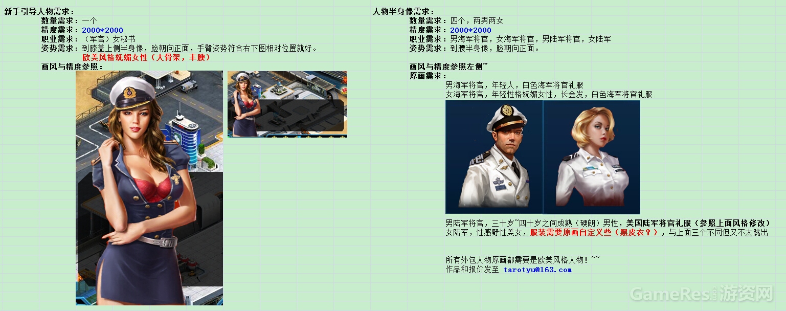 人物原画需求.jpg