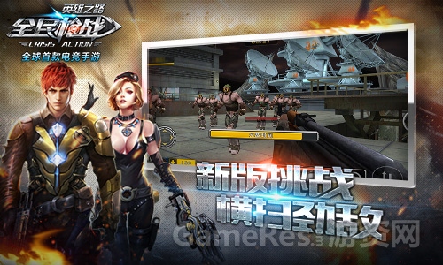 图2：新版挑战，横扫劲敌！.jpg