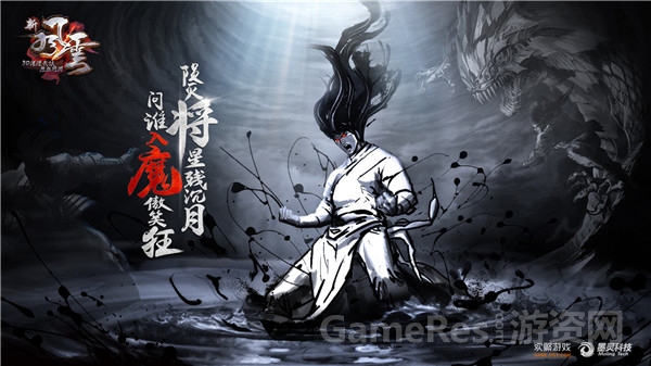 图1 《新风云》海报-入魔.jpg