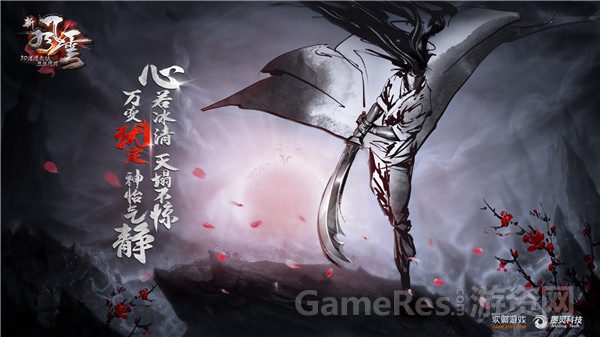 图6 《新风云》海报-聂风.jpg