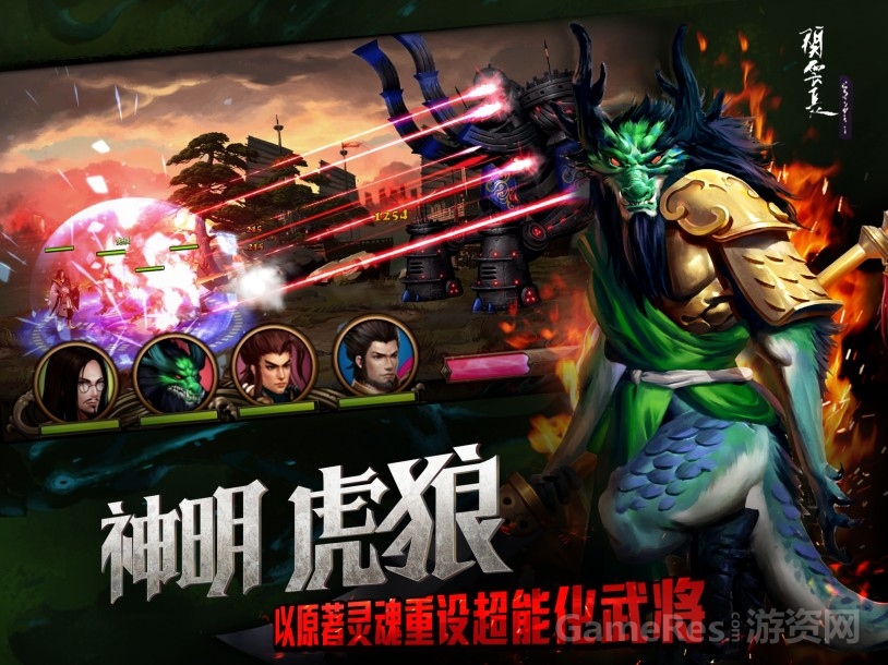 图3神明虎狼.jpg