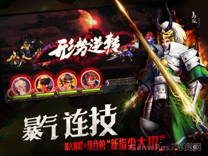 图4暴气连技.jpg
