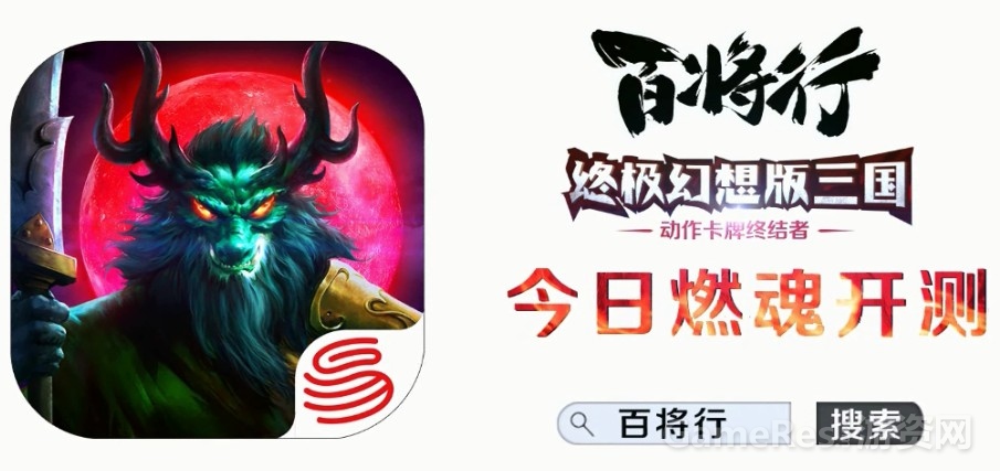 图5燃魂开测.jpg