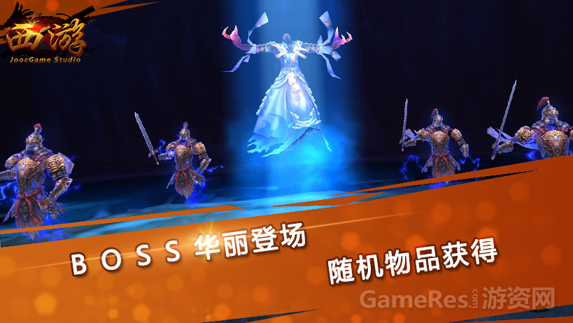 joocgame战斗截图 (5).png