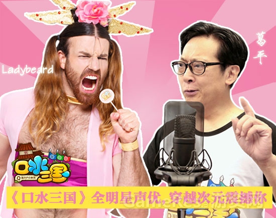 图片2：Ladybeard和葛平.jpg