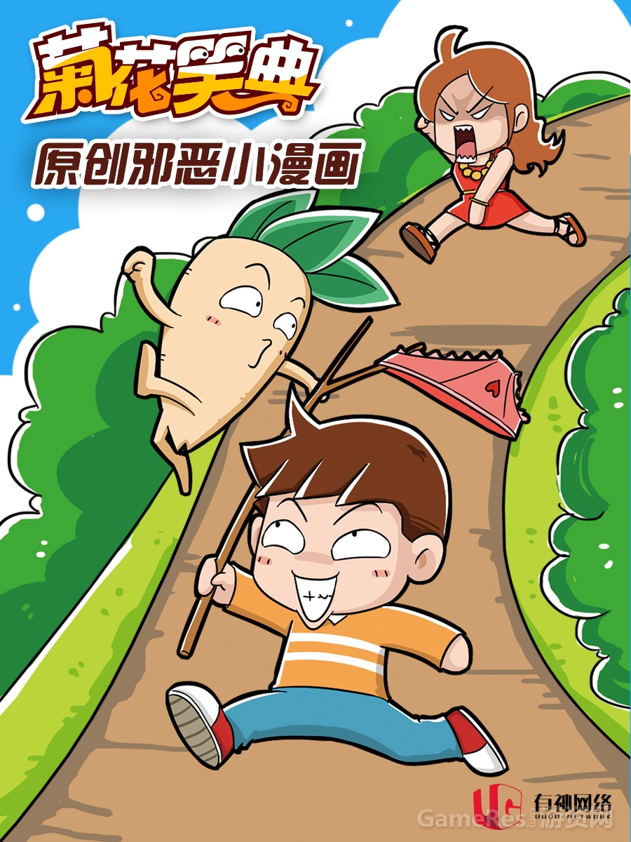 《菊花笑典》宣传图2.jpg