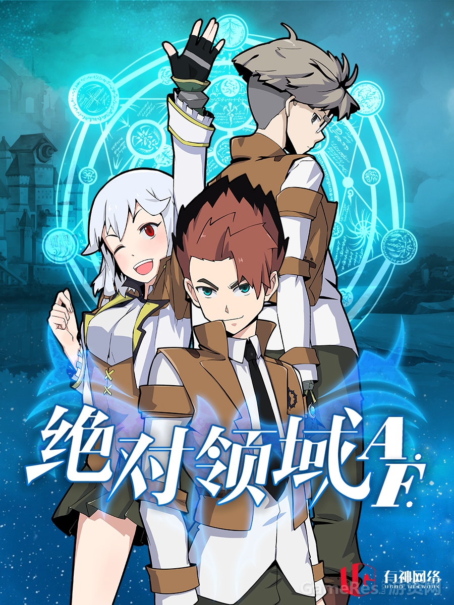 《绝对领域》宣传图01.jpg