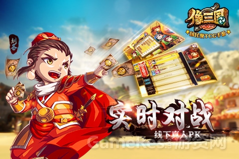 （图2）实施对战 线下真人PK.jpg