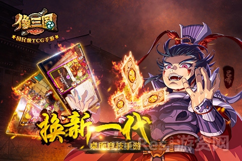 （图1）换新一代 桌面竞技手游.jpg